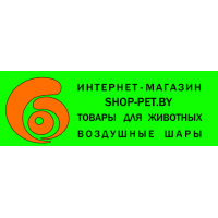 SHOP-PET.BY Зоомагазин - Ветаптека - Воздушные Шары 