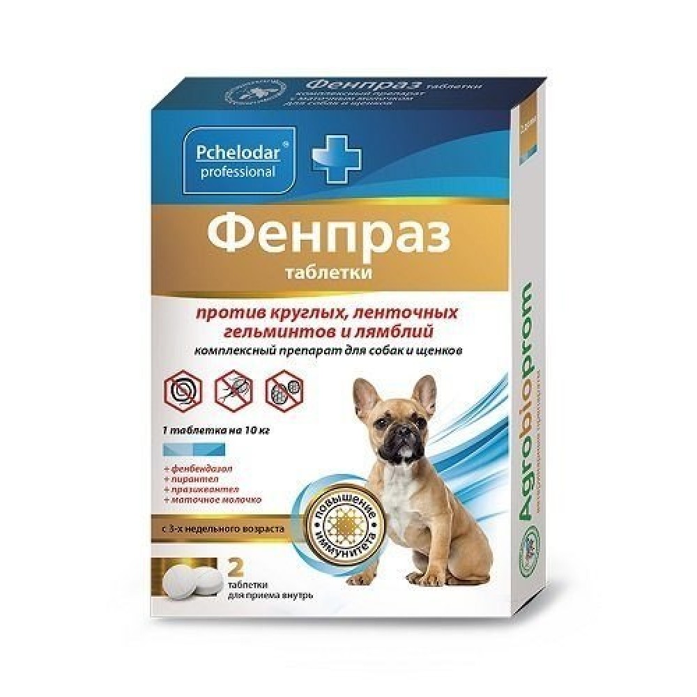 Фенпраз форте мини - таблетки для щенков и мини собак Фенпраз форте мини - таблетки для щенков и мини собак