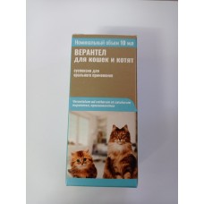 Верантел - суспензия для кошек и котят от гельминтов
