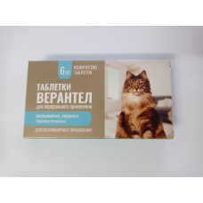 Верантел - таблетки для кошек (антигельминтный препарат)