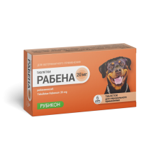 Рабена 20 мг - противовоспалительный препарат (Рубикон)