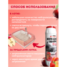 Benek SB - Нейтрализатор запахов фруктовый (500 г)