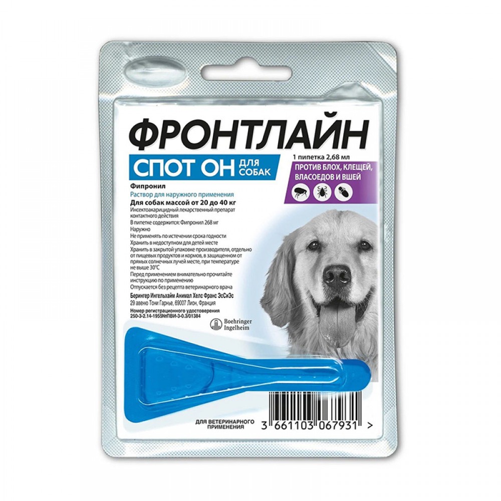 Фронтлайн Спот Он - капли для собак (20-40 кг 1 пипетка) Merial Фронтлайн Спот Он - капли для собак (20-40 кг 1 пипетка) Merial