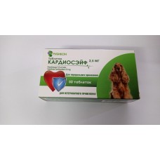 Кардиосэйф 2,5 мг - 50 таблеток