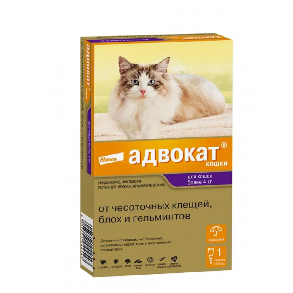 АДВОКАТ - капли на холку для кошек более 4 кг АДВОКАТ - капли на холку для кошек более 4 кг