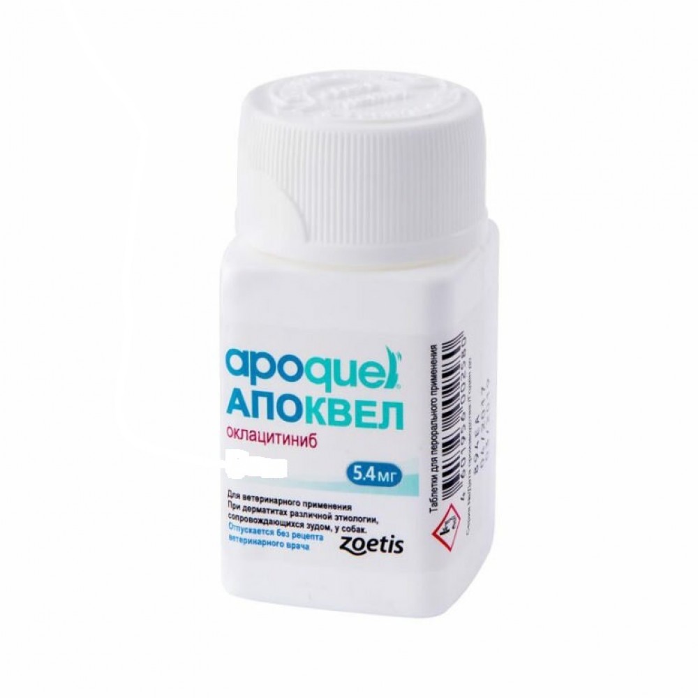 Апоквел 5,4 мг - 1 таблетка Apoquel Апоквел 5,4 мг - 1 таблетка Apoquel