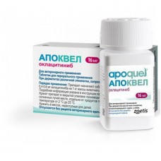 Апоквел 16 мг (Apoquel 1 таб) Апоквел 16 мг (Apoquel 1 таб)