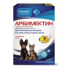 Арбимектин-таблетки для мини собак и кошек 