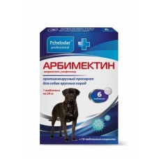 Арбимектин-для крупных собак (противовирусный препарат) таблетки