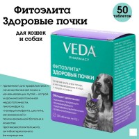 Фитоэлита - Здоровые Почки (Веда)