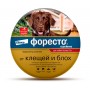 Форесто ошейник для собак (большой 70 см) Форесто ошейник для собак (большой 70 см)