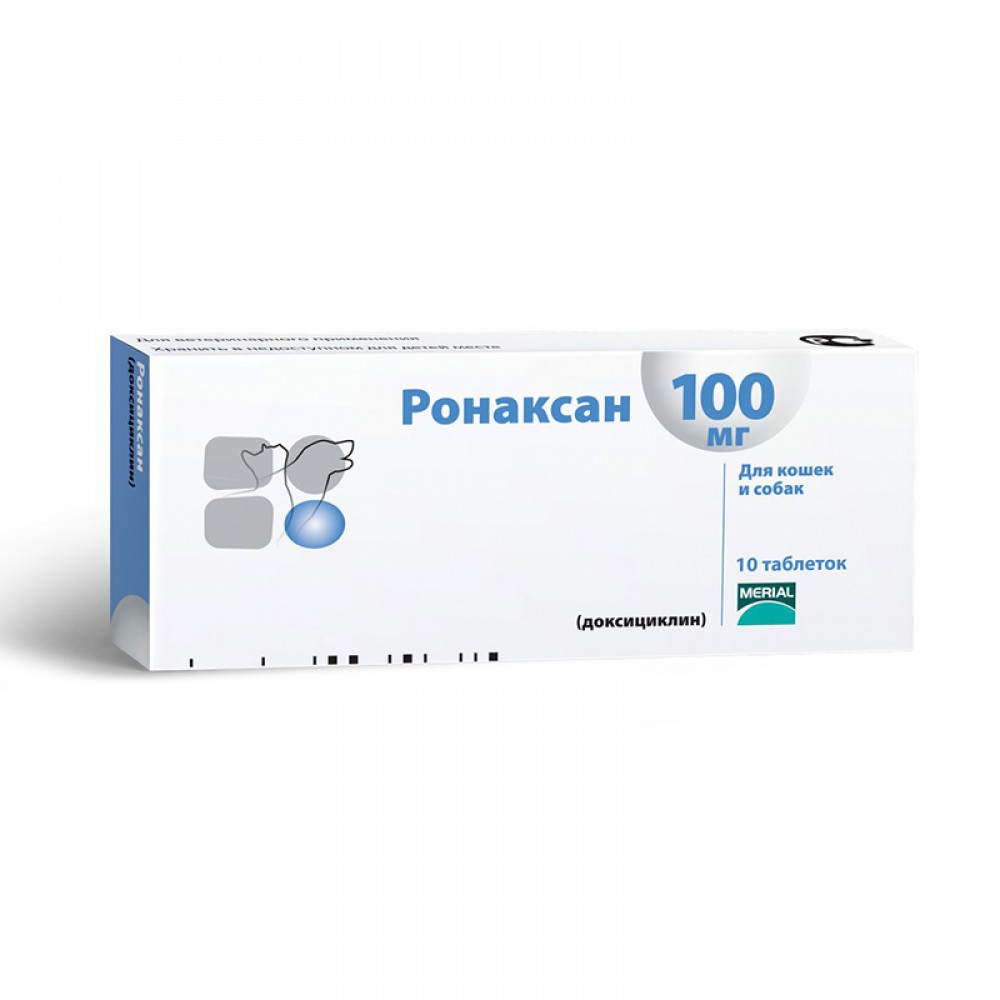 Ронаксан таблетки 100 мг для собак и кошек, Merial Ронаксан таблетки 100 мг для собак и кошек, Merial