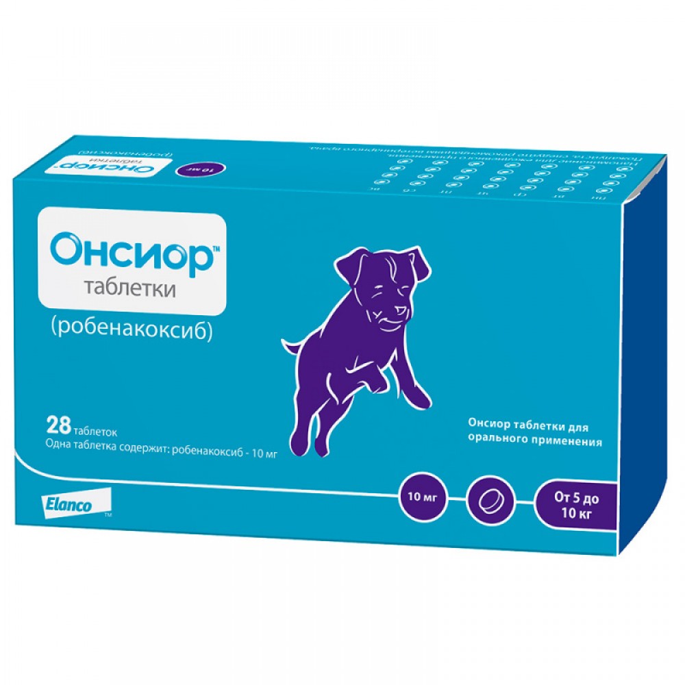 Купить Онсиор для собак, Onsior таблетки 10 мг (Робенакоксиб) на 🐕  Shop-Pet.By ⏩️ в Минске【с доставкой】по Беларуси ✓ АКЦИИ и СКИДКИ✓