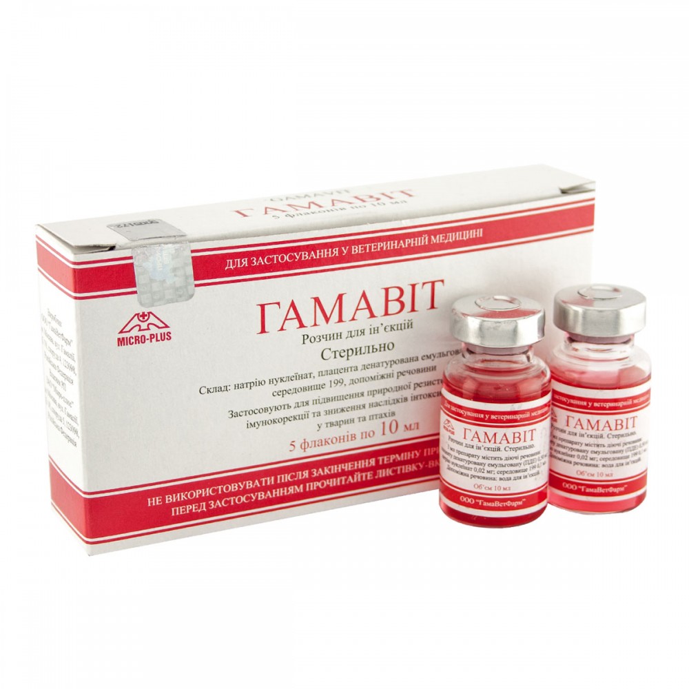 Гамавит - раствор (Micro-Plus) Гамавит - раствор (Micro-Plus)