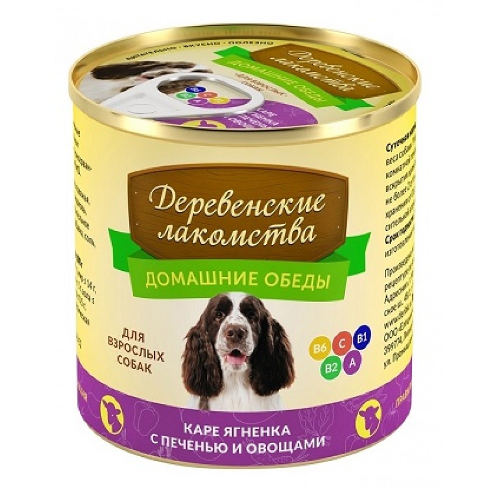 Дер. лакомства каре ягненка с печенью и овощами Дер. лакомства каре ягненка с печенью и овощами