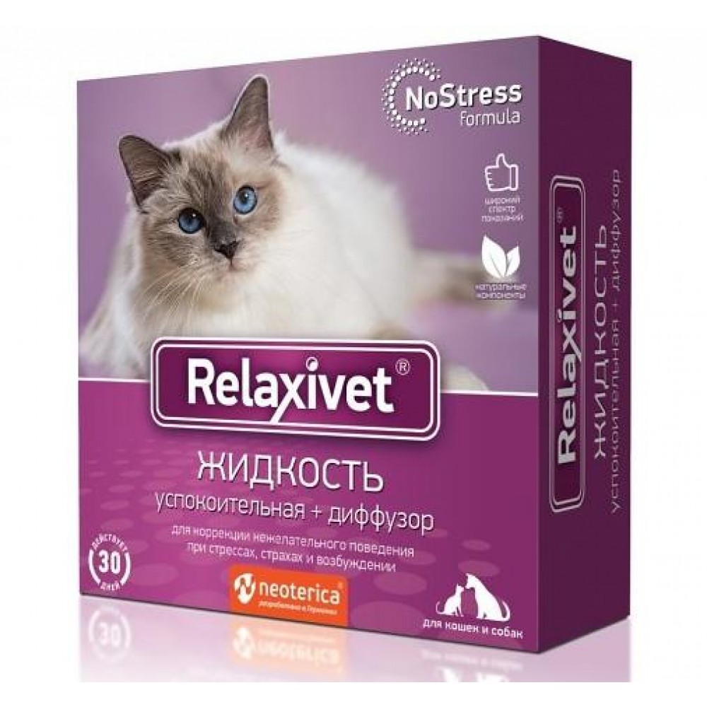 Relaxivet - жидкость успокоительная + диффузор (45 мл) Relaxivet - жидкость успокоительная + диффузор (45 мл)