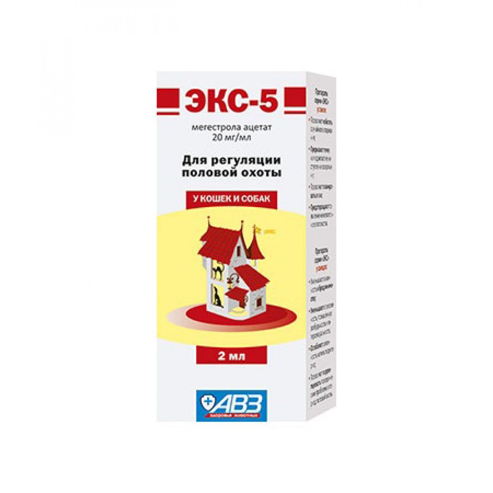 Экс-5 для кошек и собак капли (Агроветзащита) Экс-5 для кошек и собак капли (Агроветзащита)