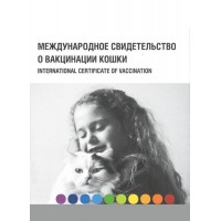 MSD Animal Health Паспорт вакцинации Интервет