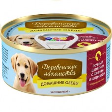 Дер. лакомства для щенков сочный цыпленок с языком и шпинатом Дер. лакомства для щенков сочный цыпленок с языком и шпинатом