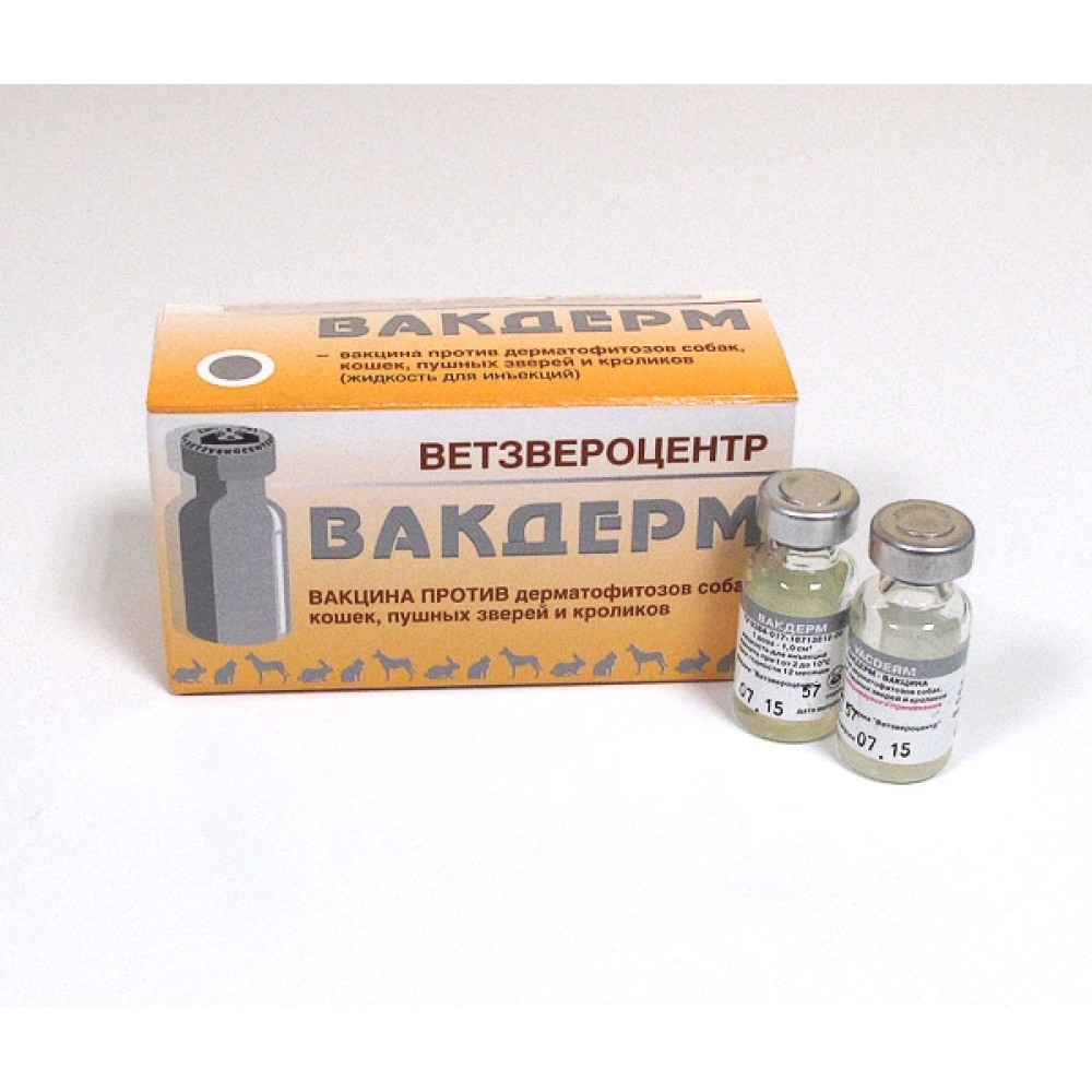 Вакдерм - вакцина (Ветзвероцентр) Вакдерм - вакцина (Ветзвероцентр)