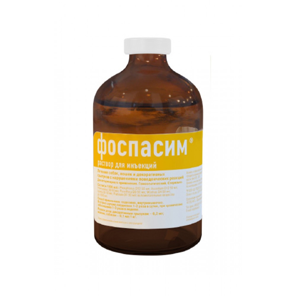Фоспасим раствор для инъекций (Хелвет) Фоспасим раствор для инъекций (Хелвет)