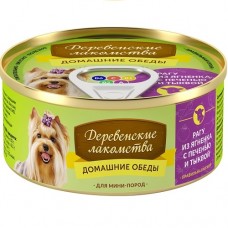 Дер. лакомства мини породы рагу из ягненка с печенью и тыквой Дер. лакомства мини породы рагу из ягненка с печенью и тыквой
