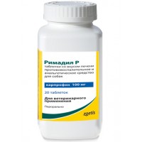 Римадил Р 100 (Карпрофен) таблетки Zoetis