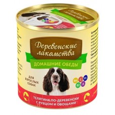 Дер. лакомства телятина по-деревенски с рубцом и овощами Дер. лакомства телятина по-деревенски с рубцом и овощами