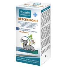 Ветспокоин - таблетки д/мелких собак (15 таб)