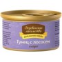 Деревенские лакомства Тунец с лососем в соусе