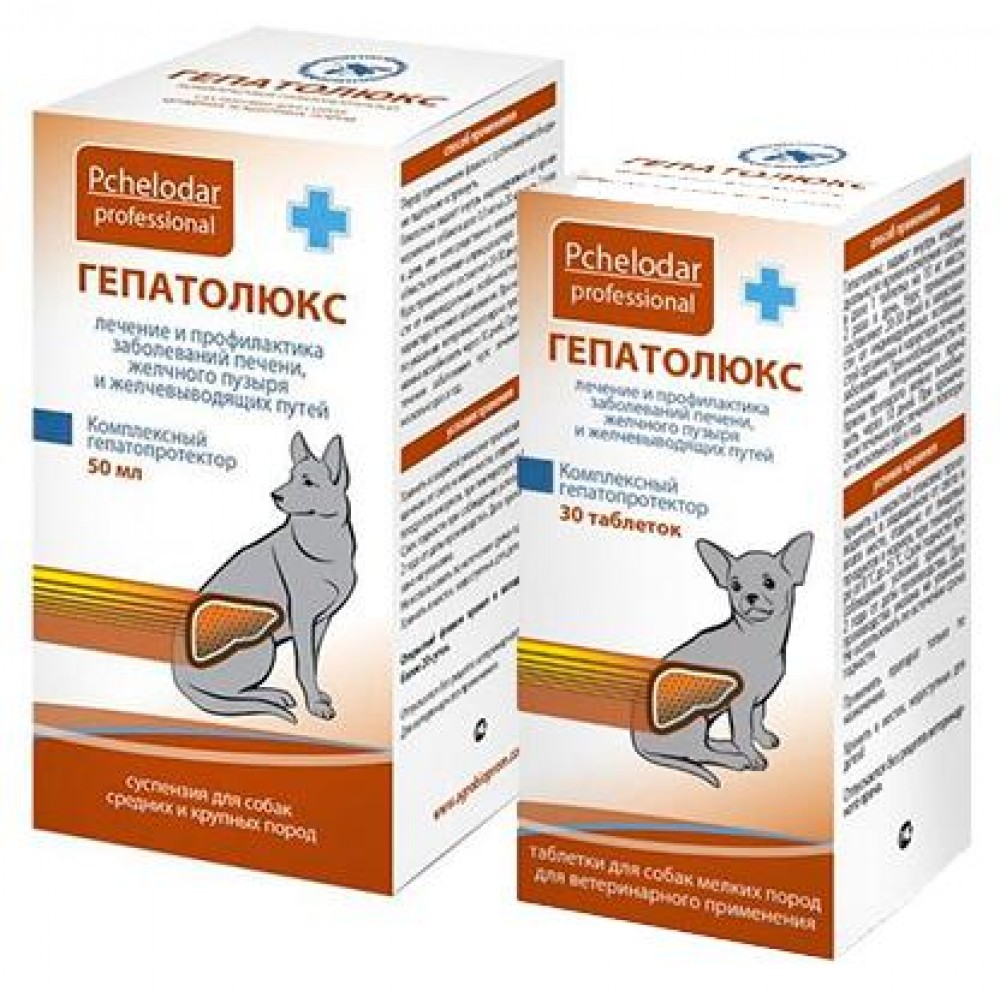 Гепатолюкс для собак (таблетки) Гепатолюкс для собак (таблетки)