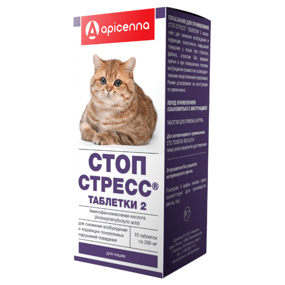 Стоп-стресс для кошек Стоп-стресс для кошек