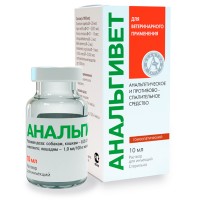 Анальгивет (р-р для инъекций) 10 мл