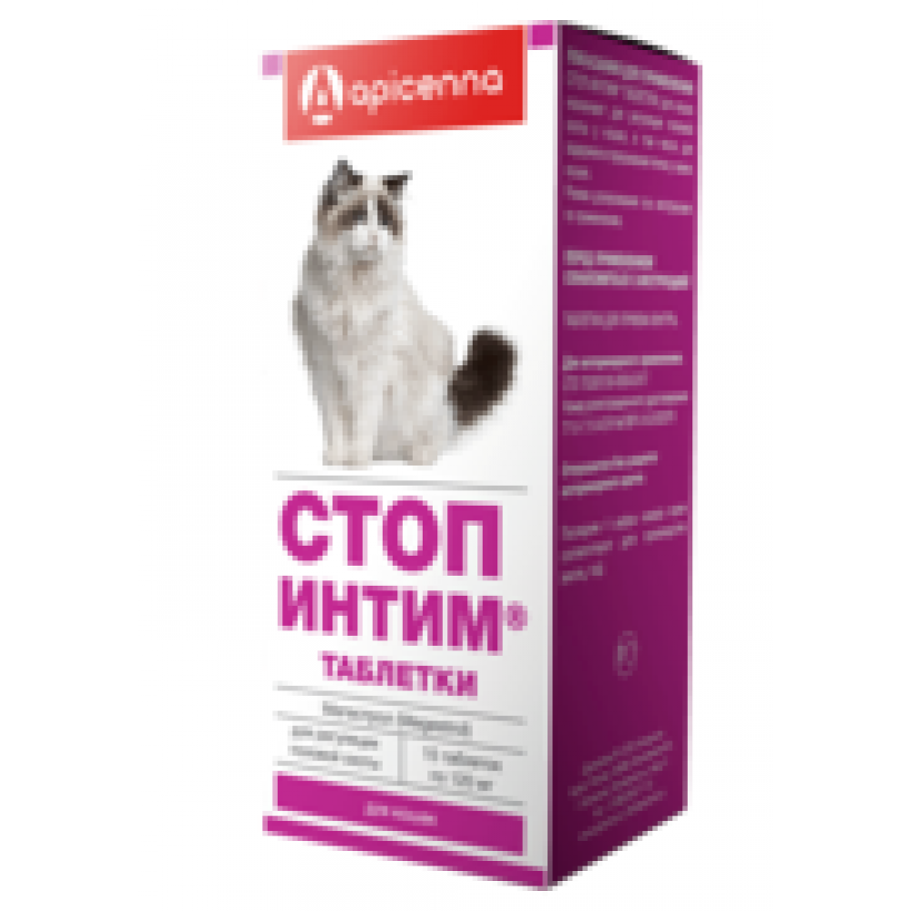 Стоп-Интим таблетки для кошек Apicenna Стоп-Интим таблетки для кошек Apicenna