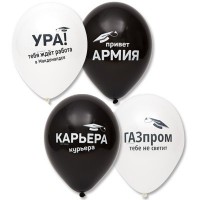 Шары - для запуска в небо с гелием / 30см