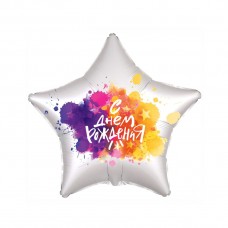 Шар фольгированный с гелием Звезда С днём рождения, 46 см