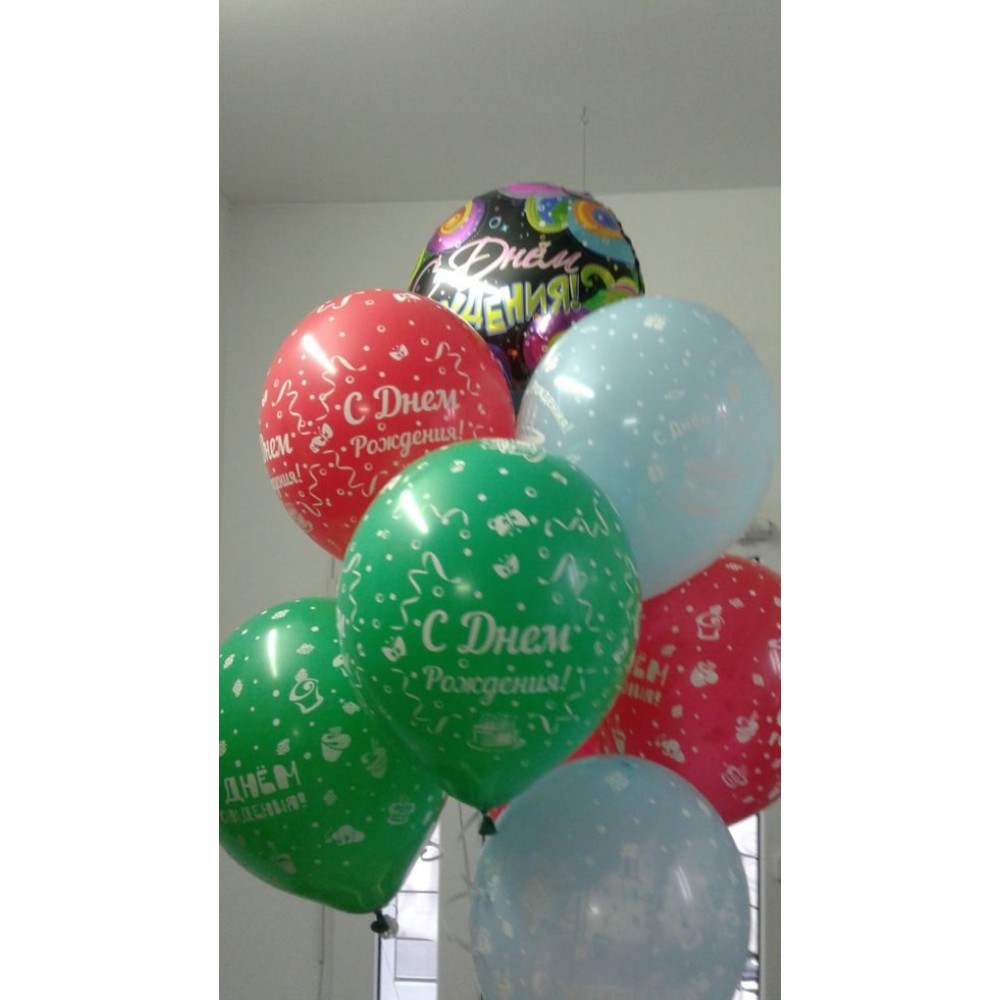 Шары с гелием День рождения Шары с гелием День рождения