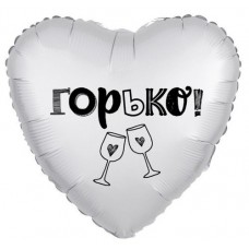 Шар фольгированный сердце Горько, размер 46 см