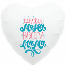 Шар фольга, сердце Мама, размер 46 см