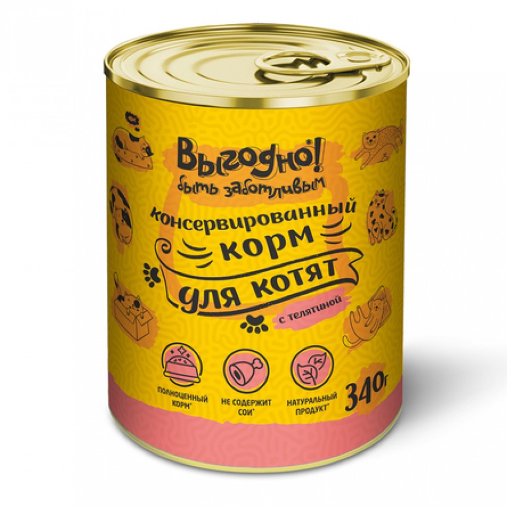Выгодно быть заботливым-консервы для кошек (телятина) Выгодно быть заботливым-консервы для кошек (телятина)