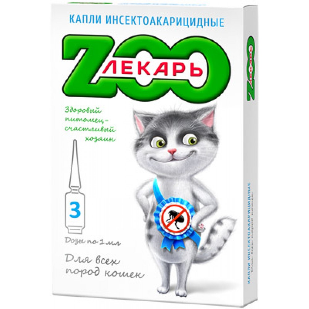 Биокапли антипаразитарные на холку ЭКО ZOOЛЕКАРЬ для кошек, 3 пип. (арт. TYZ EVC049) Биокапли антипаразитарные на холку ЭКО ZOOЛЕКАРЬ для кошек, 3 пип. (арт. TYZ EVC049)