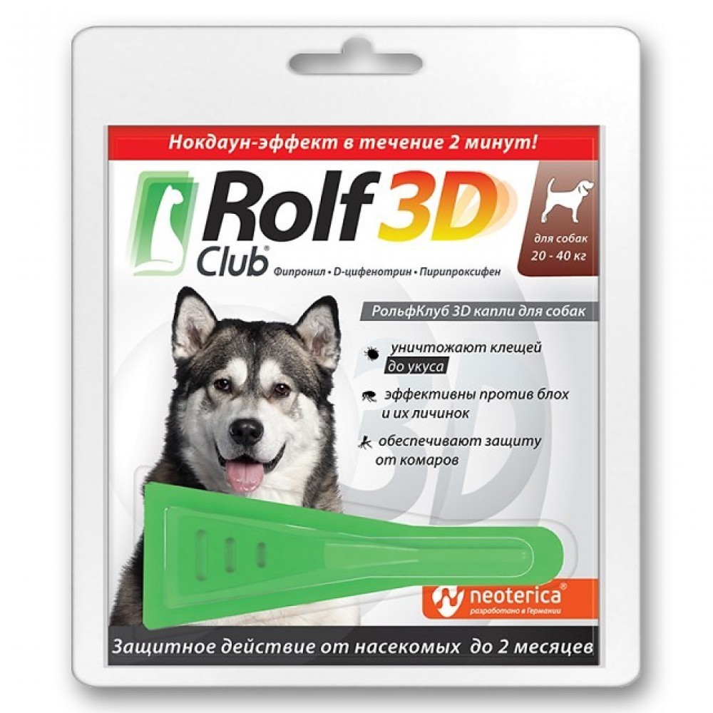 RolfClub 3D - капли от клещей и других паразитов для собак 20-40 кг RolfClub 3D - капли от клещей и других паразитов для собак 20-40 кг