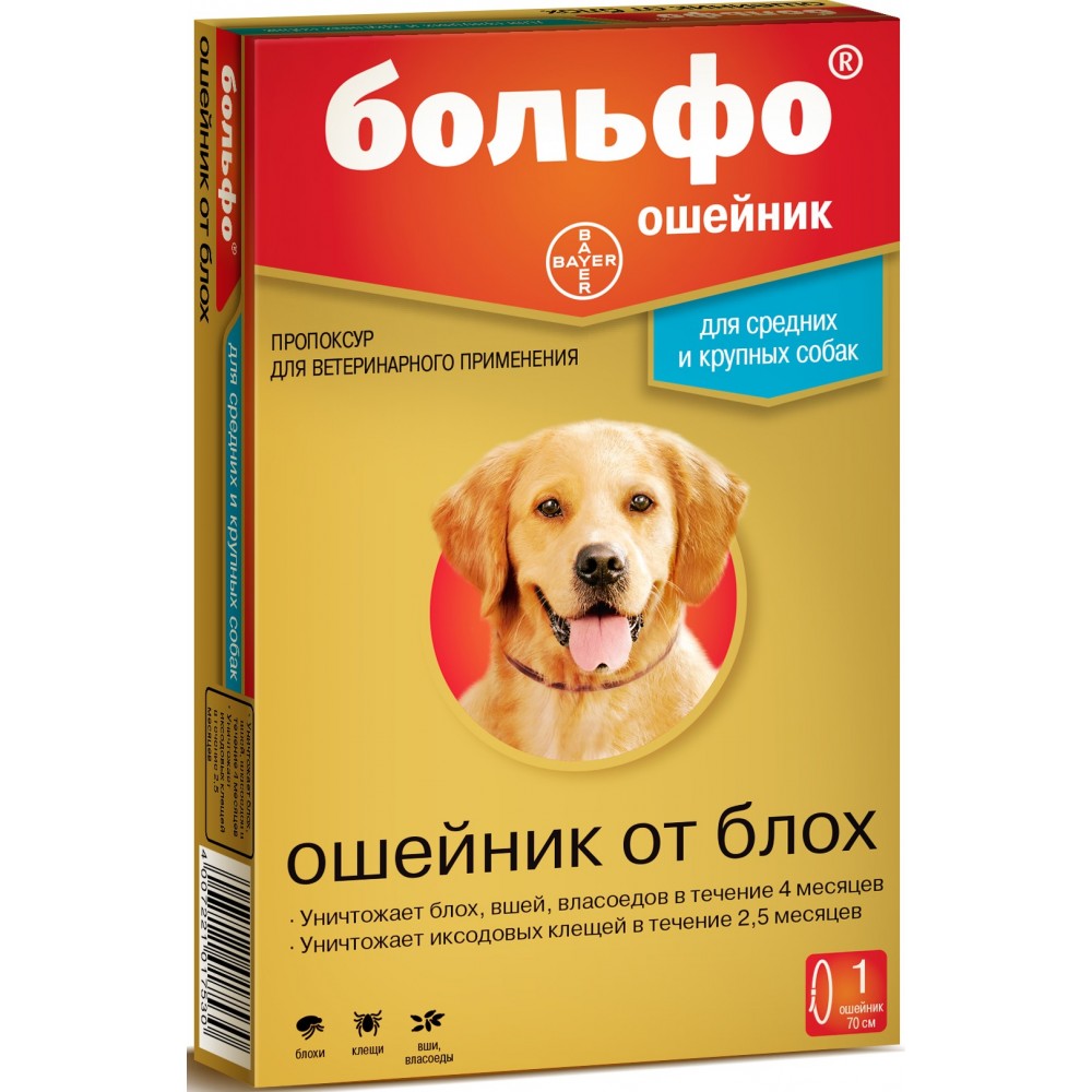 Больфо - ошейник от клещей, блох для собак (70 см) Больфо - ошейник от клещей, блох для собак (70 см)