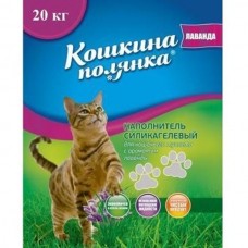 Кошкина полянка силикагелевый наполнитель с ароматом лаванды Кошкина полянка силикагелевый наполнитель с ароматом лаванды