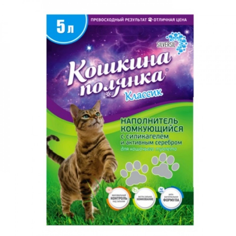Кошкина полянка - комкующийся наполнитель из бентонита и силикагеля и активным серебром Кошкина полянка - комкующийся наполнитель из бентонита и силикагеля и активным серебром