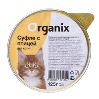 Organix - мясное суфле для котят, 125 гр.