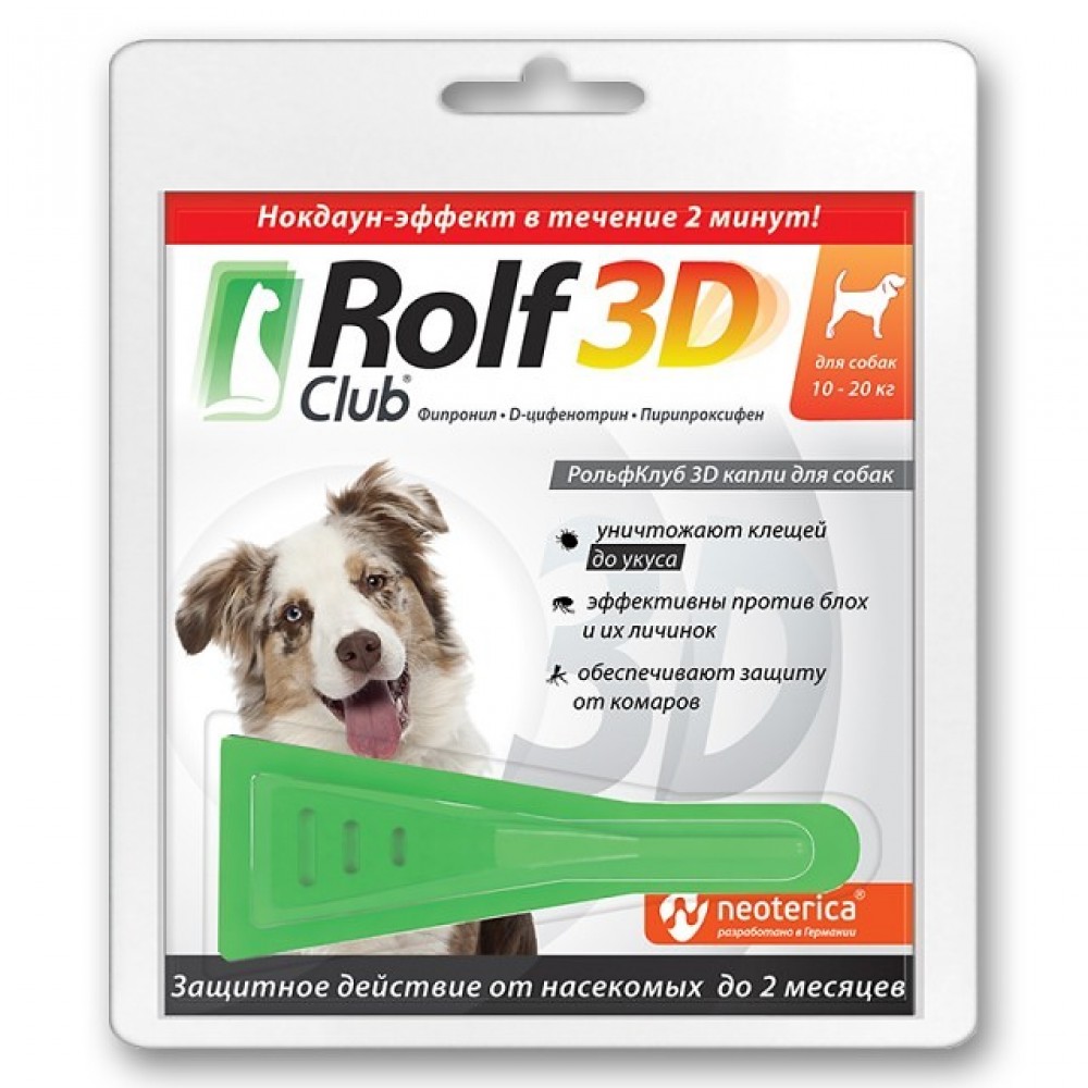 RolfClub 3D - капли от клеща и блох для собак 10-20 кг RolfClub 3D - капли от клеща и блох для собак 10-20 кг