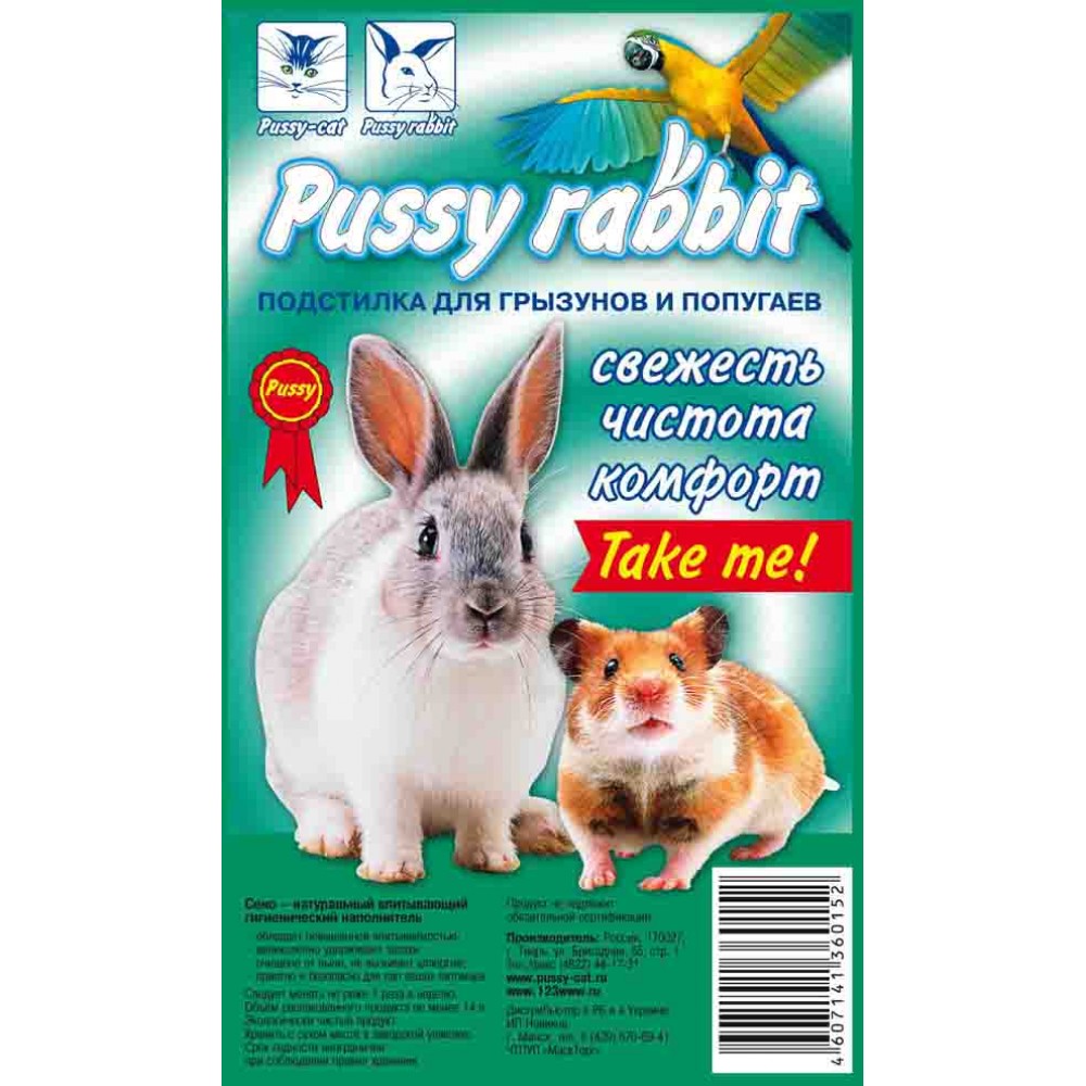 Pussy rabbit подстилка д/попугаев, Сено (арт. PUSF4) Pussy rabbit подстилка д/попугаев, Сено (арт. PUSF4)