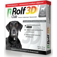 Rolf Club 3D ошейник для собак от паразитов