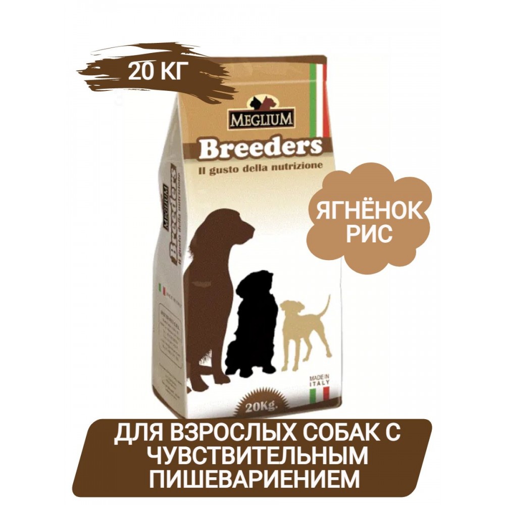 Meglium Lamb & Rice Sensible - сухой корм для собак (20 кг с ягненком) Meglium Lamb & Rice Sensible - сухой корм для собак (20 кг с ягненком)